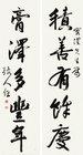 Five-character Couplet in Running Script by 
																	 Zhang Renjie